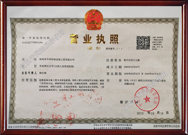 營業(yè)執(zhí)照副本